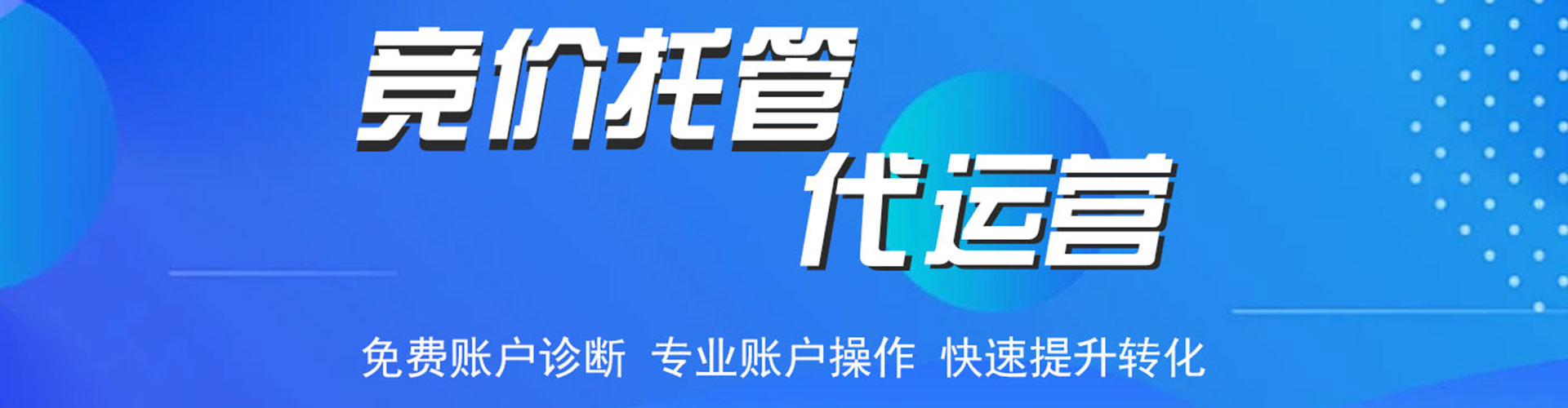 点军sem主管